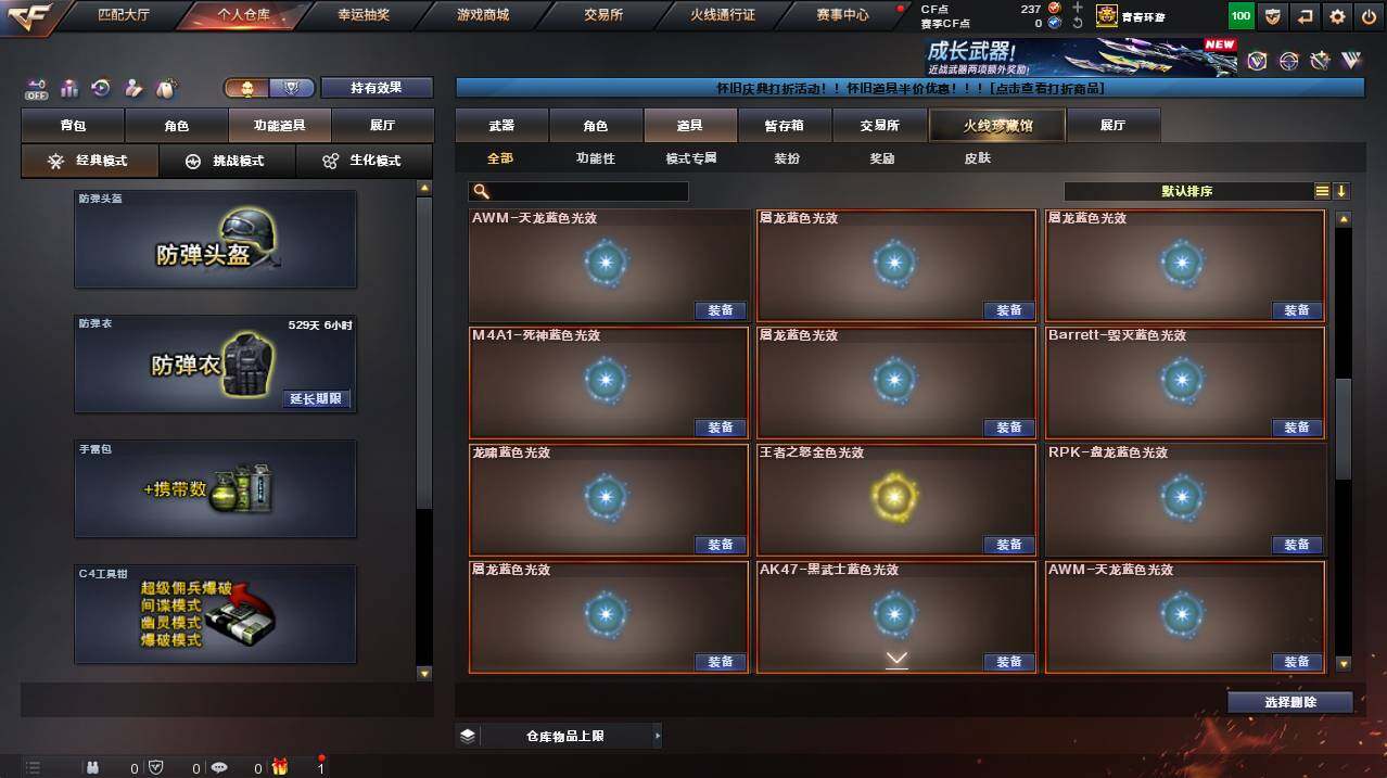 CFCMW455926穿越火线账号详情图24