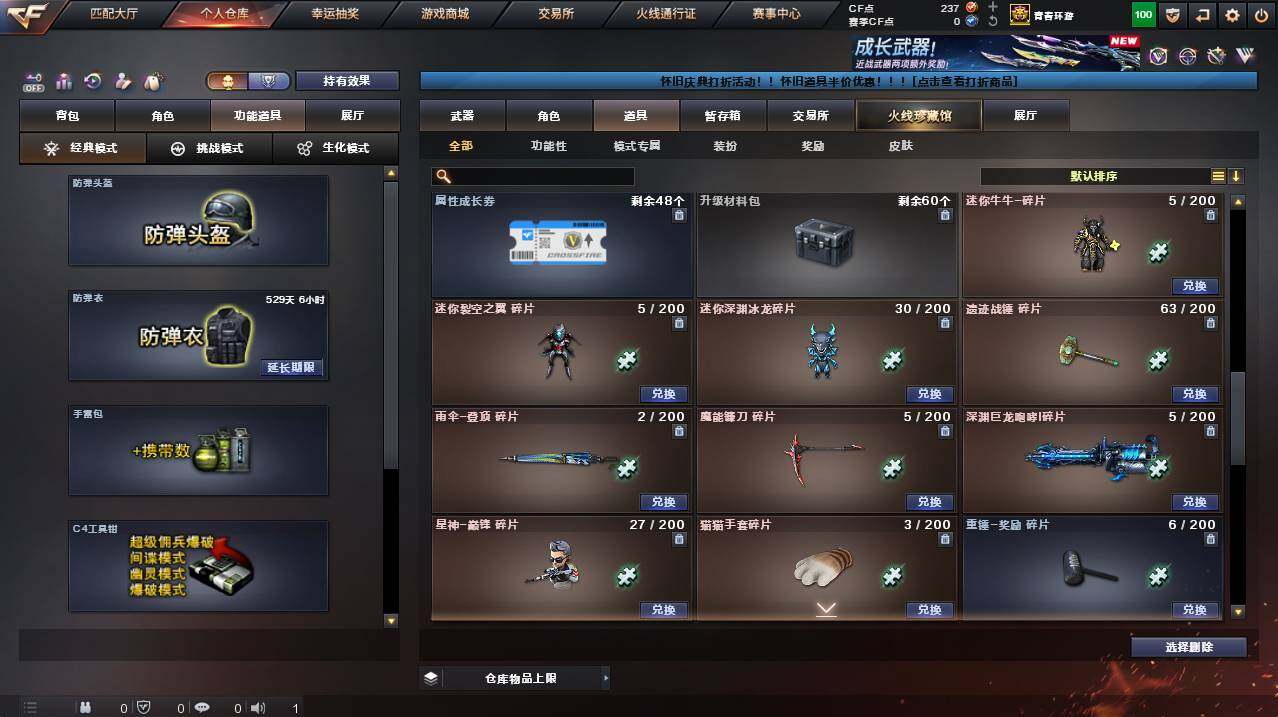 CFCMW455926穿越火线账号详情图26