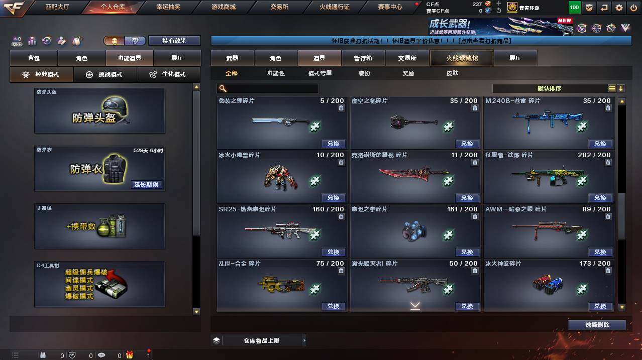 CFCMW455926穿越火线账号详情图27