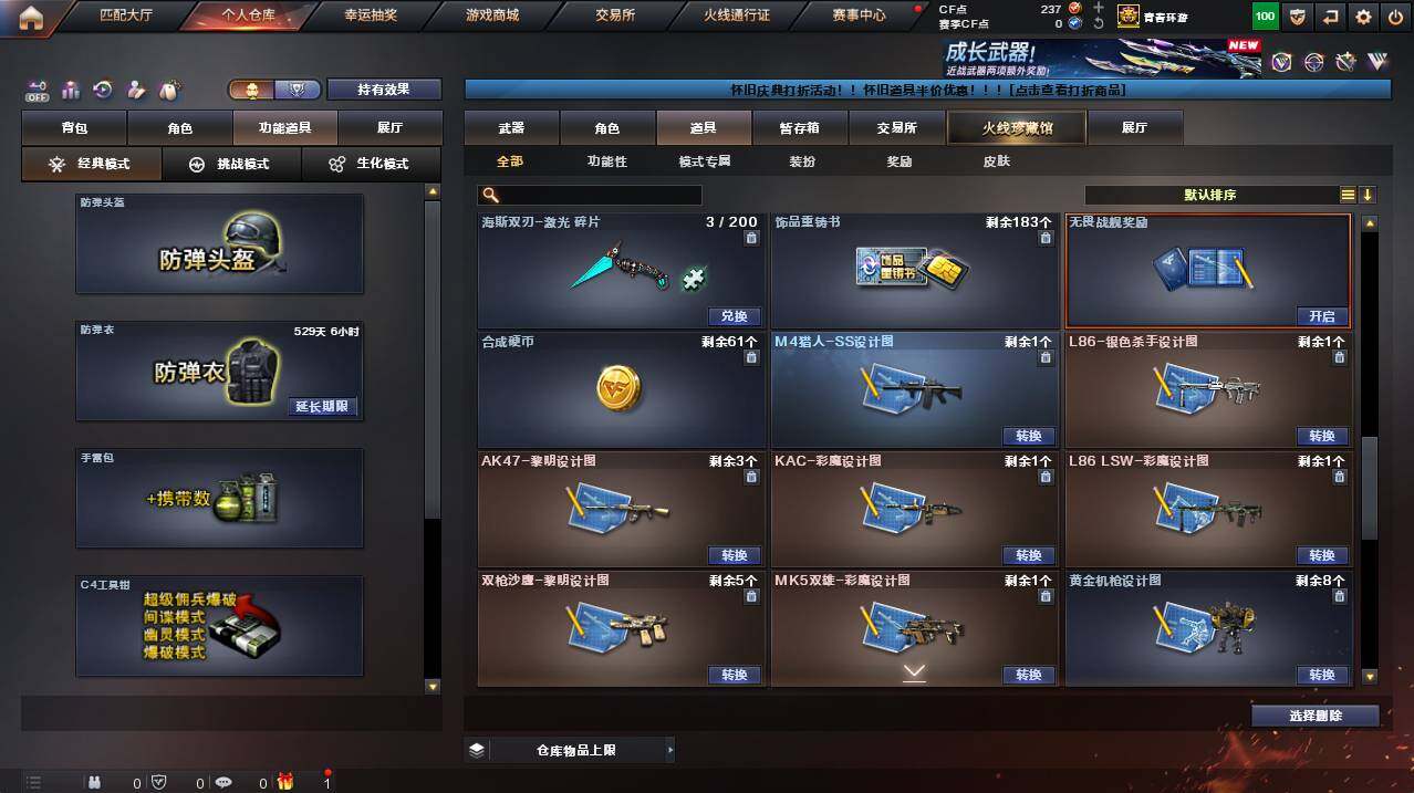 CFCMW455926穿越火线账号详情图28