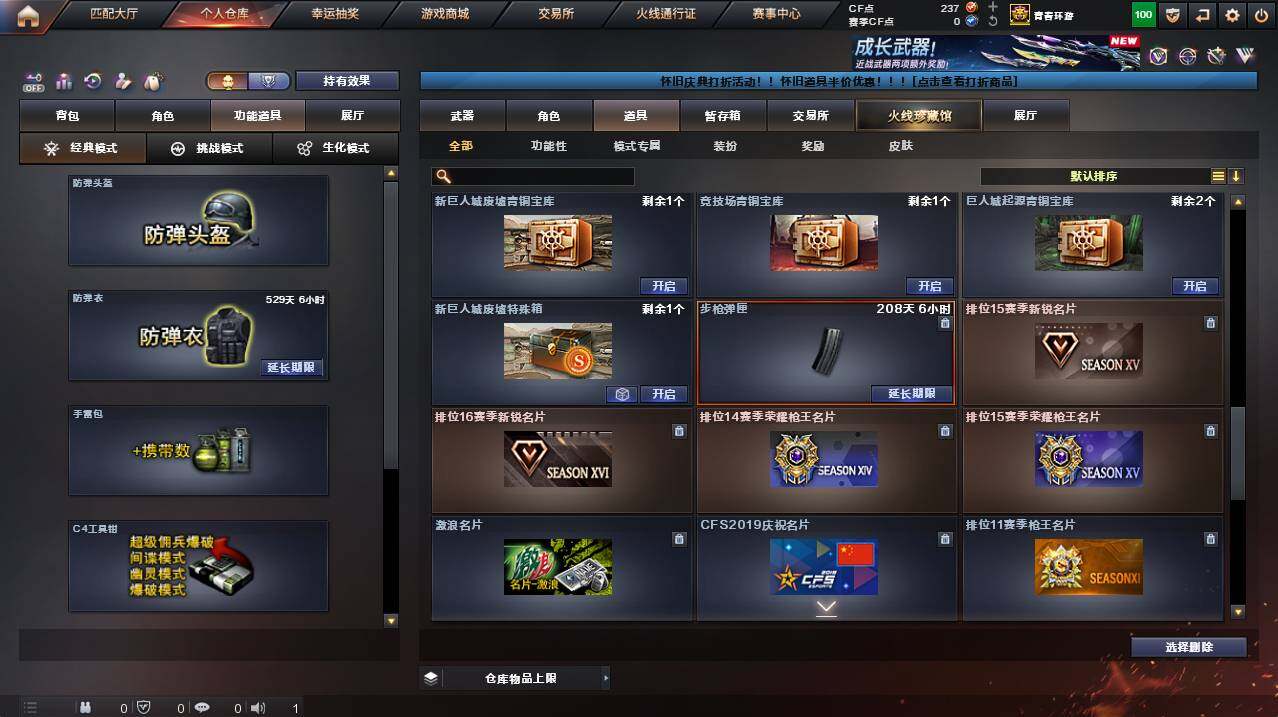 CFCMW455926穿越火线账号详情图29