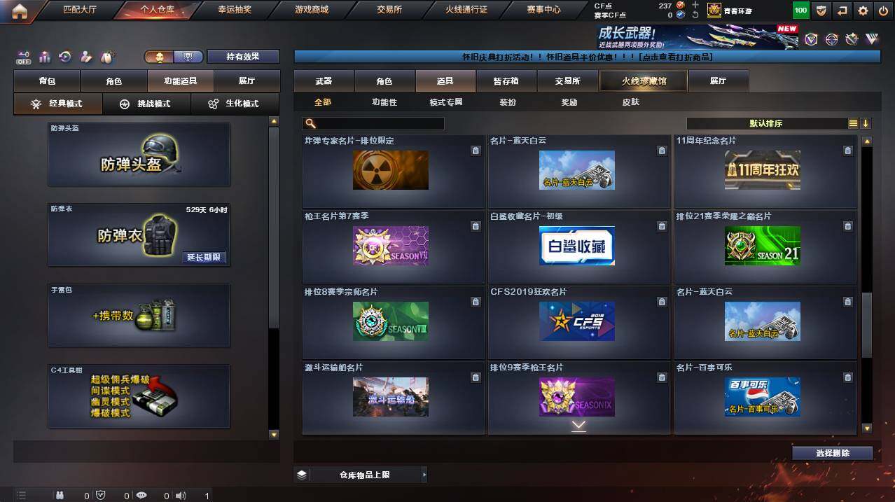 CFCMW455926穿越火线账号详情图30