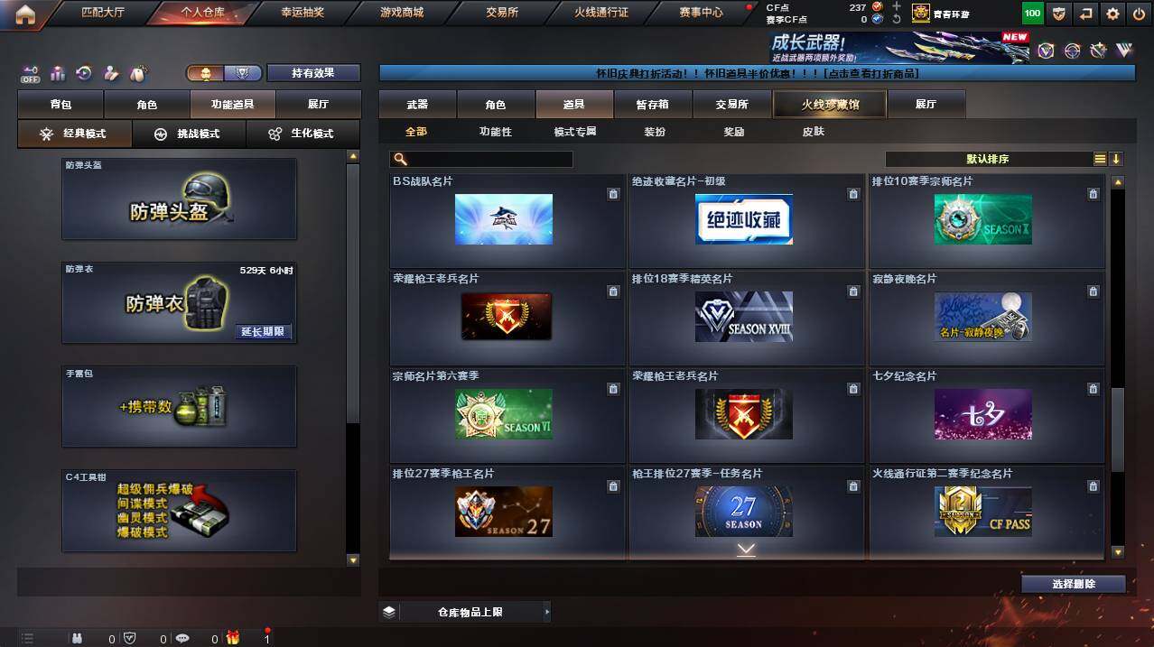 CFCMW455926穿越火线账号详情图31