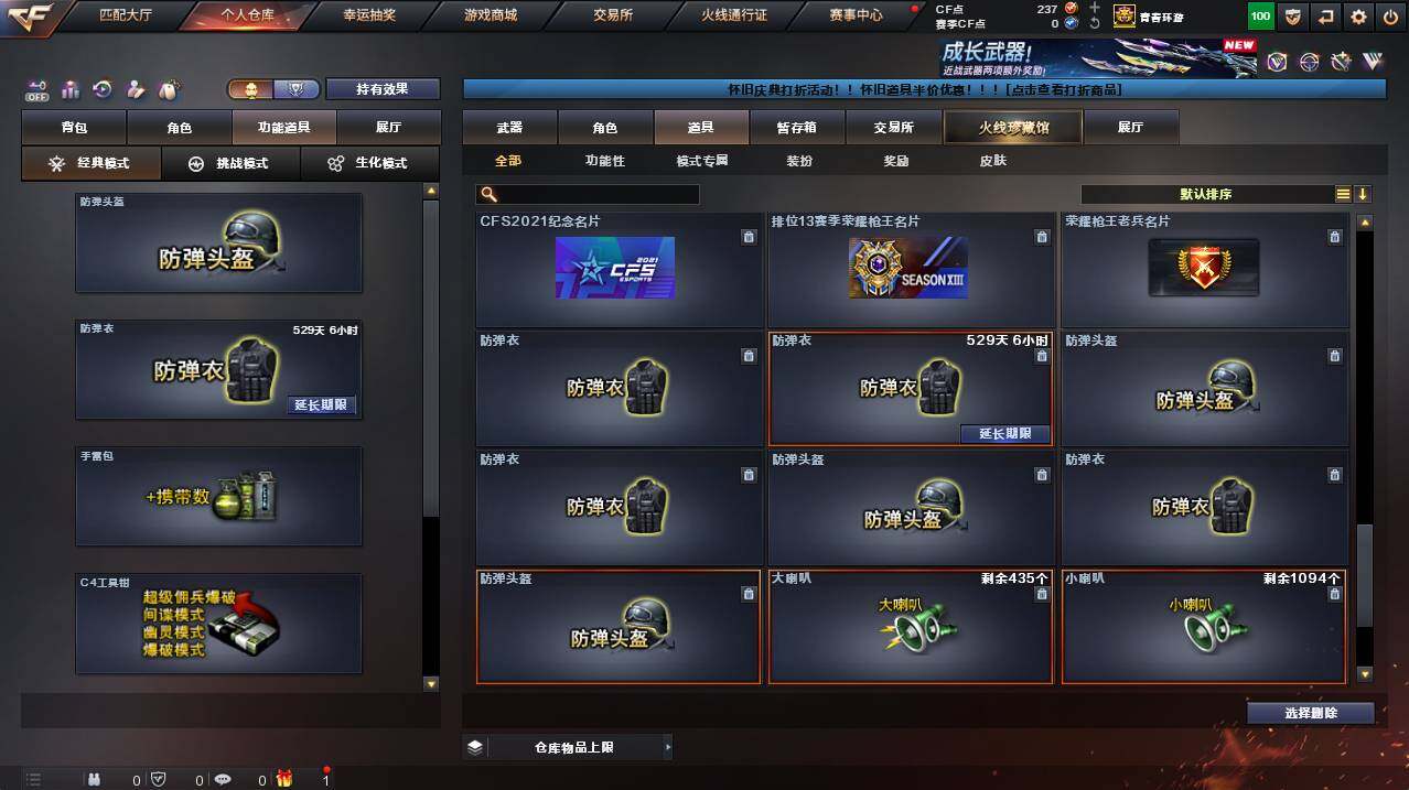 CFCMW455926穿越火线账号详情图32