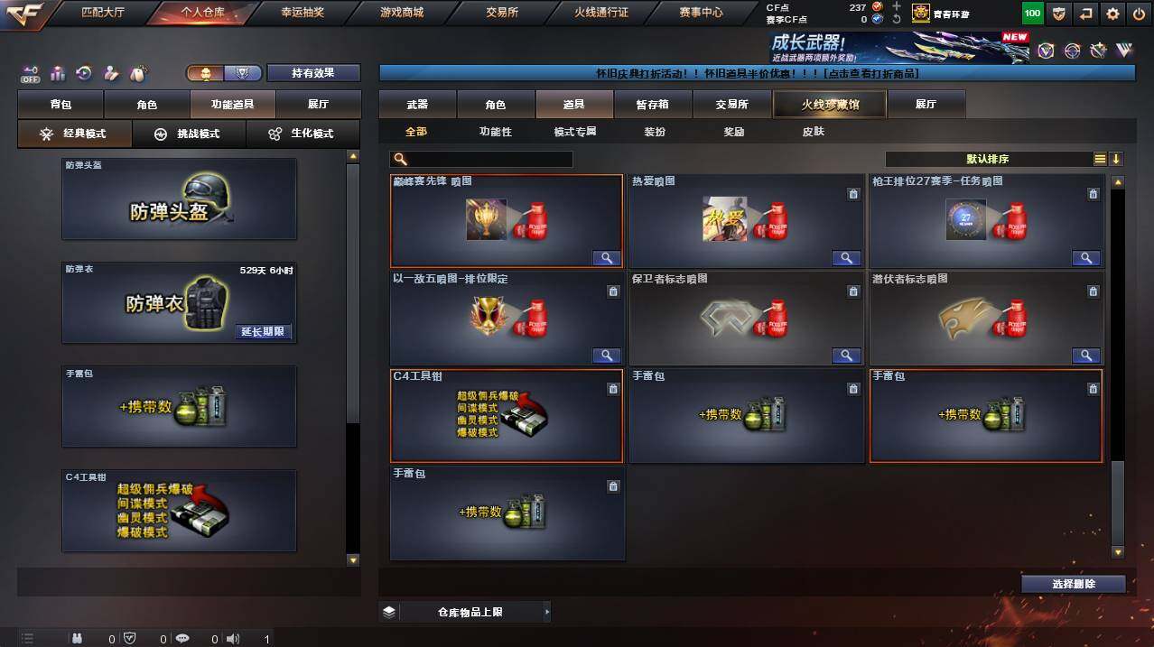 CFCMW455926穿越火线账号详情图33