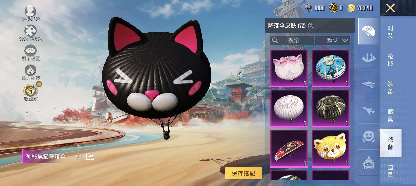 HPCMW4114914和平精英账号详情图17