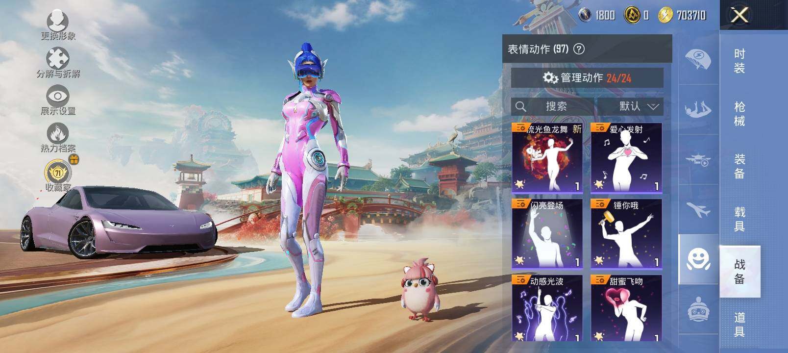 HPCMW4114914和平精英账号详情图19