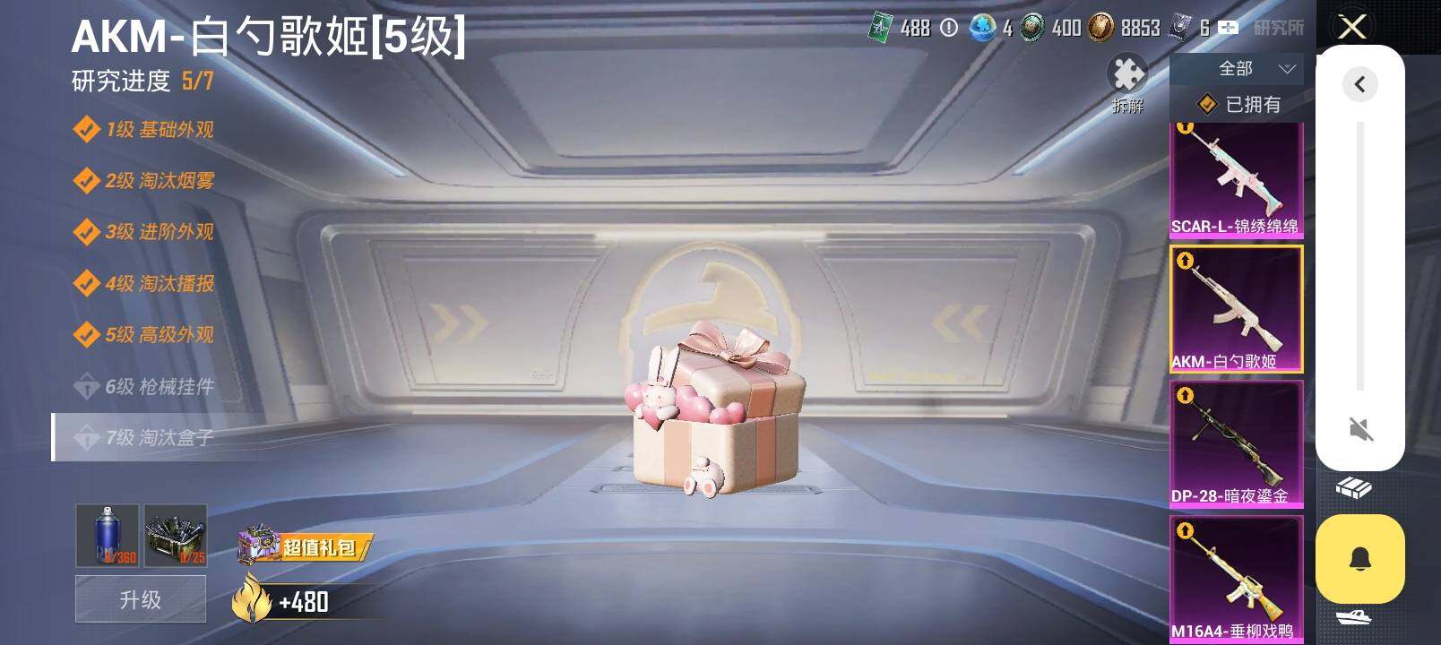 HPCMW4114914和平精英账号详情图13