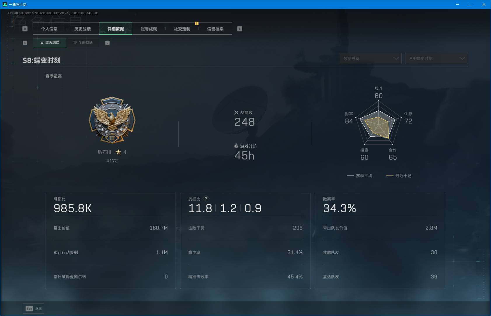 SJZEY459452三角洲行动账号详情图5