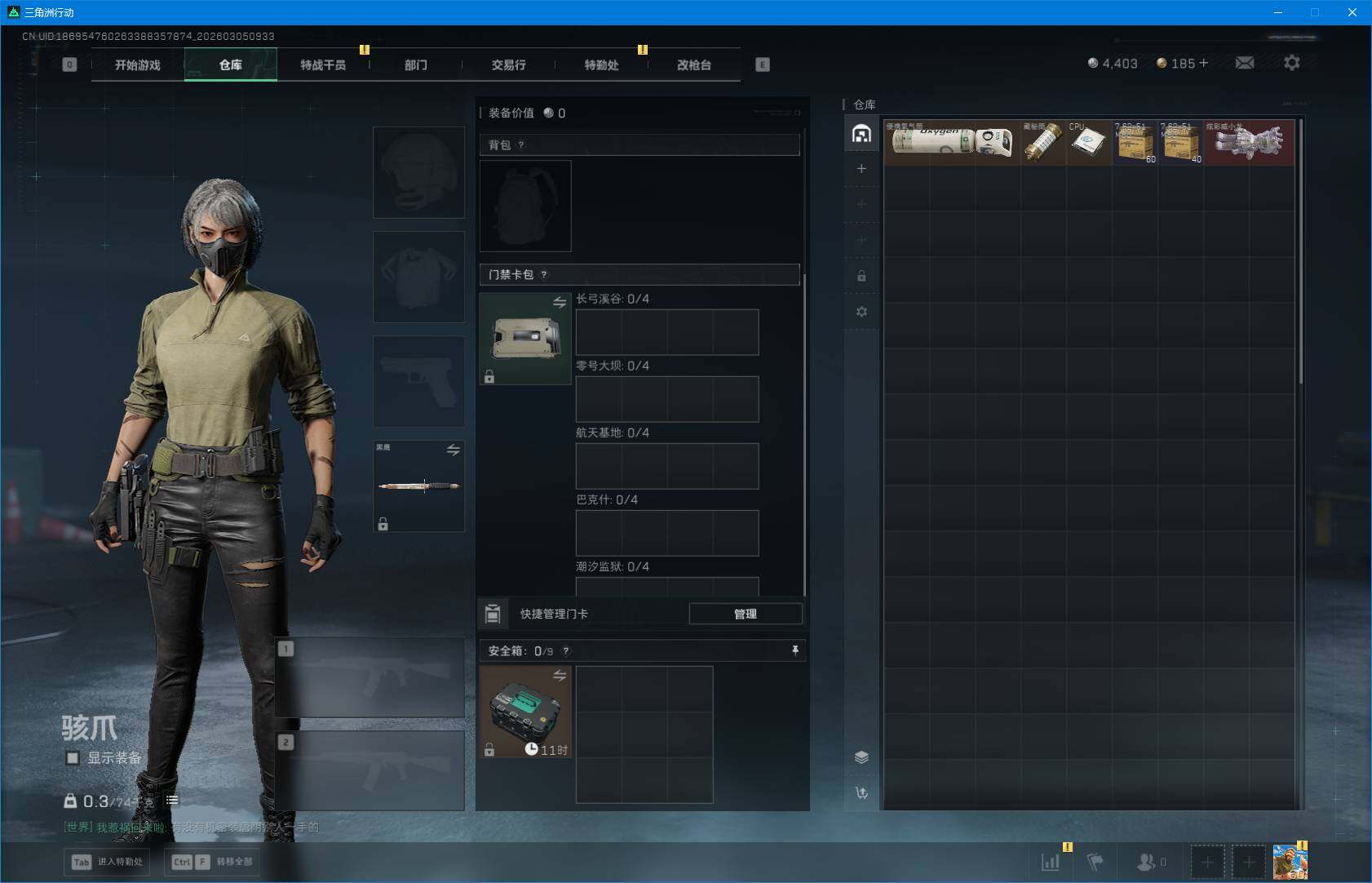 SJZEY459452三角洲行动账号详情图7