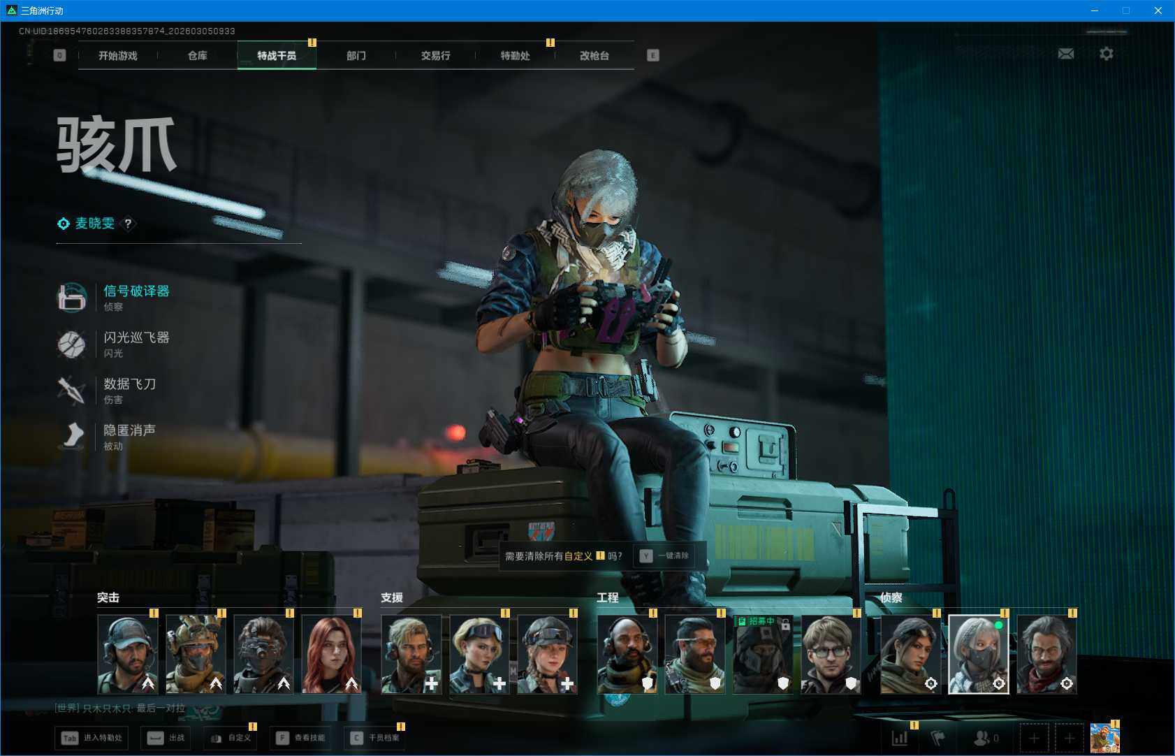 SJZEY459452三角洲行动账号详情图8