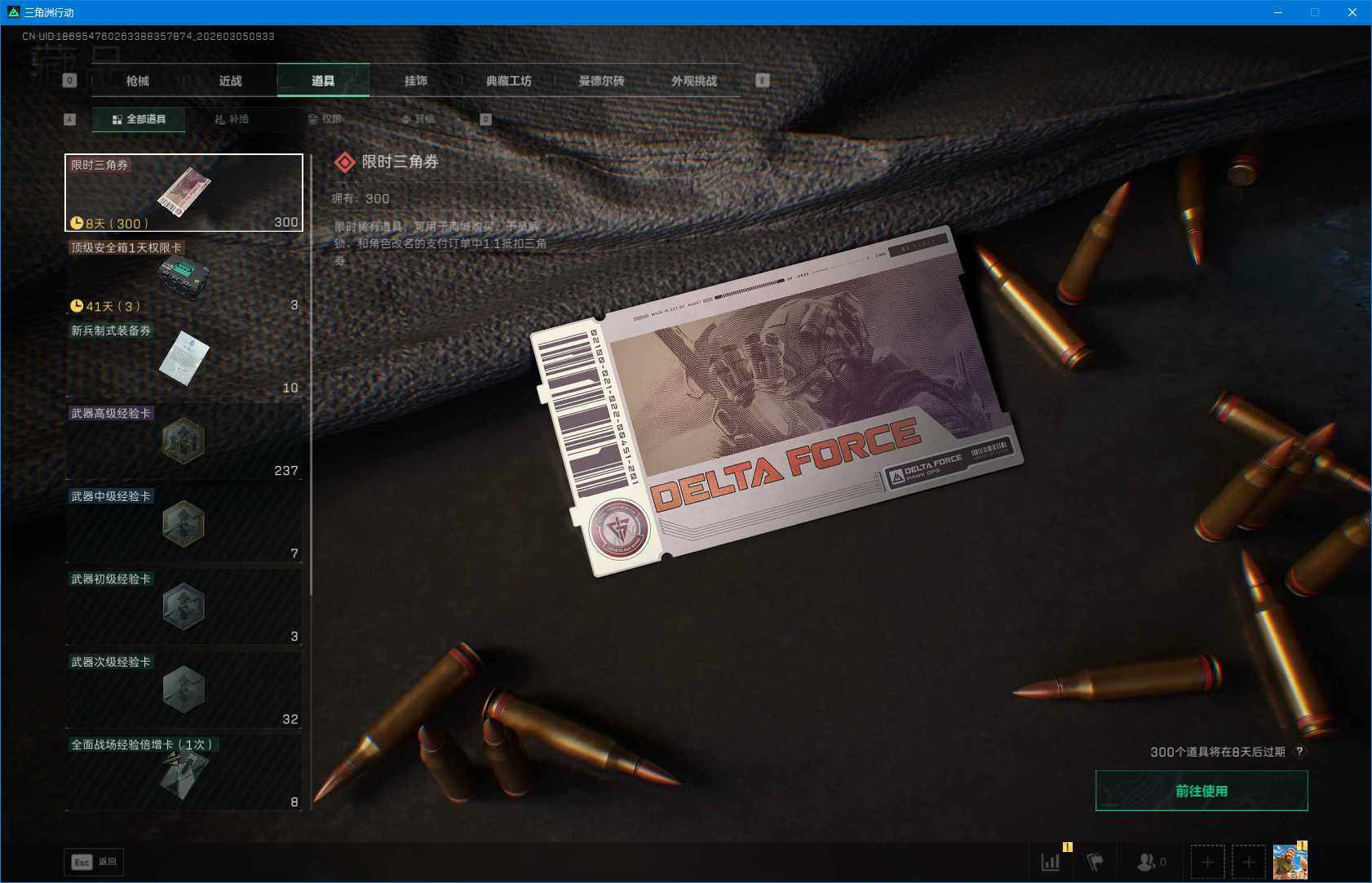SJZEY459452三角洲行动账号详情图10