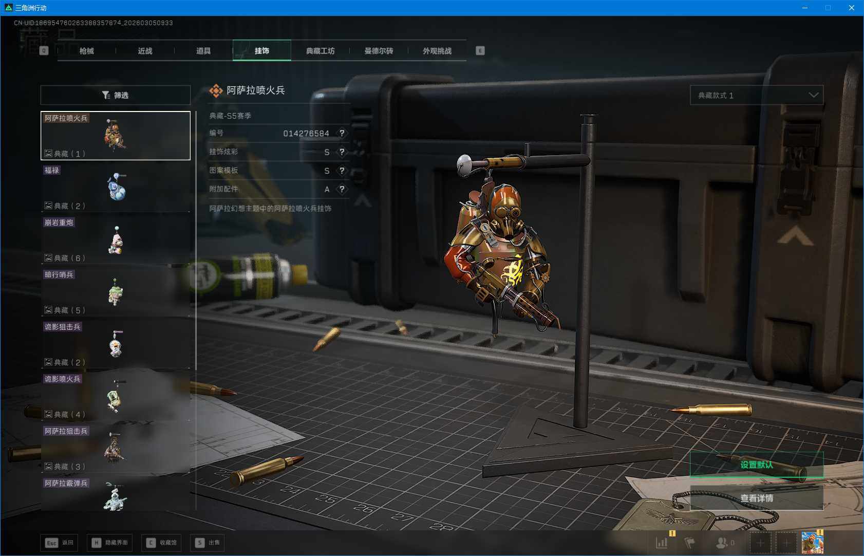 SJZEY459452三角洲行动账号详情图11