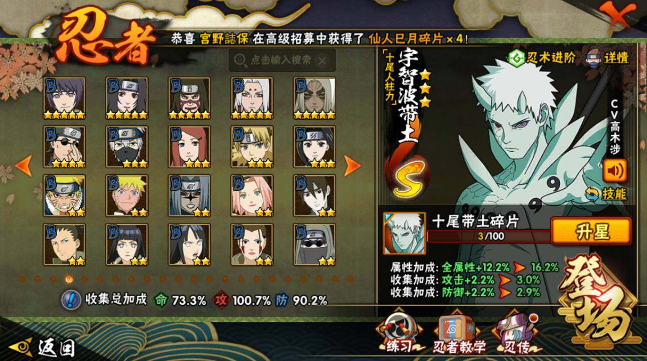 HYCMW417878火影忍者账号详情图3 HYCMW417878火影忍者账号详情图3