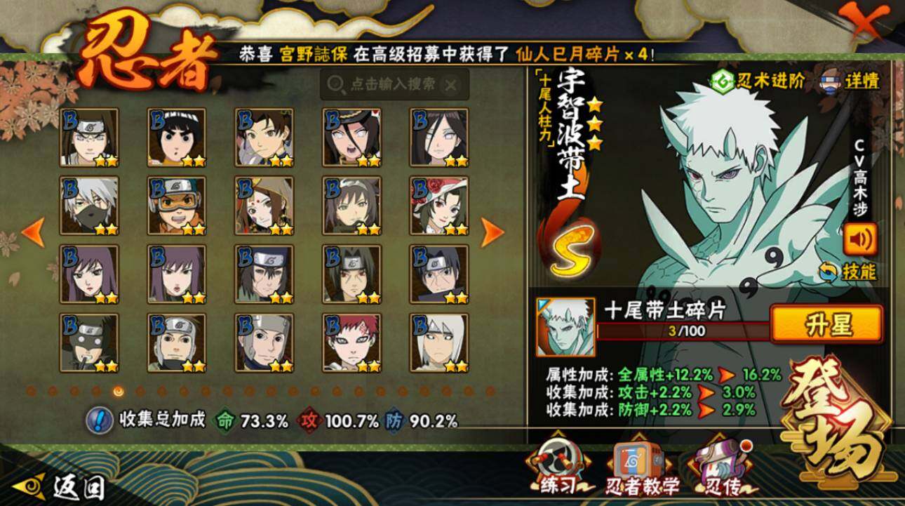 HYCMW417878火影忍者账号详情图4 HYCMW417878火影忍者账号详情图4