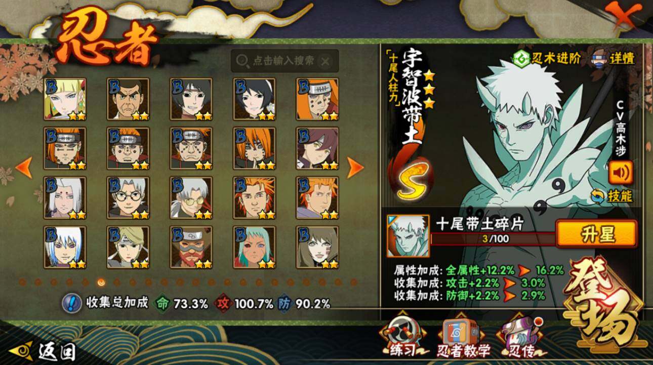 HYCMW417878火影忍者账号详情图5 HYCMW417878火影忍者账号详情图5