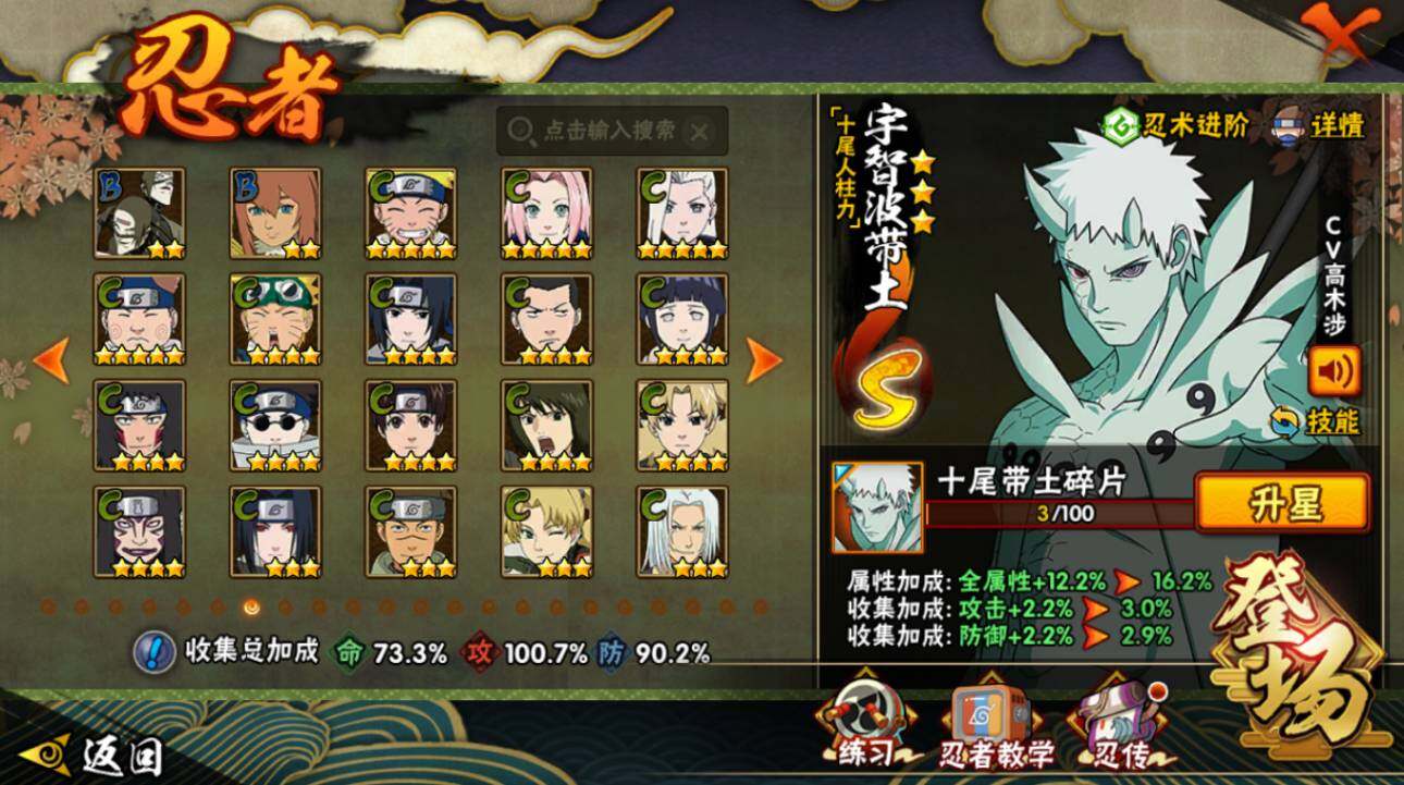 HYCMW417878火影忍者账号详情图6 HYCMW417878火影忍者账号详情图6