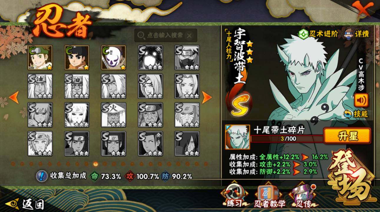 HYCMW417878火影忍者账号详情图9 HYCMW417878火影忍者账号详情图9