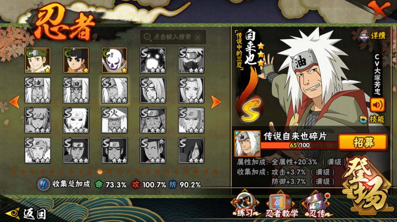 HYCMW417878火影忍者账号详情图10 HYCMW417878火影忍者账号详情图10