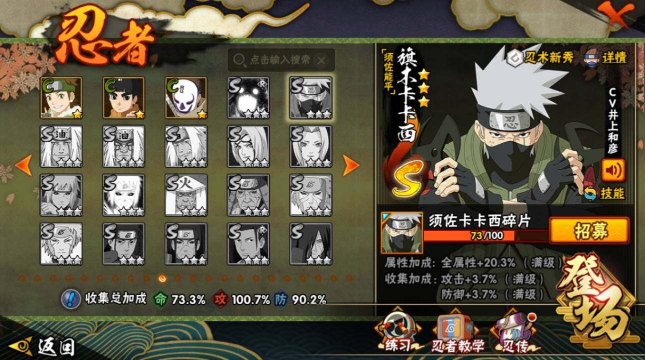 HYCMW417878火影忍者账号详情图11 HYCMW417878火影忍者账号详情图11