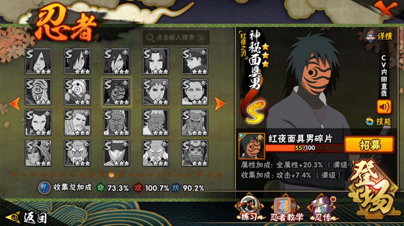 HYCMW417878火影忍者账号详情图12 HYCMW417878火影忍者账号详情图12