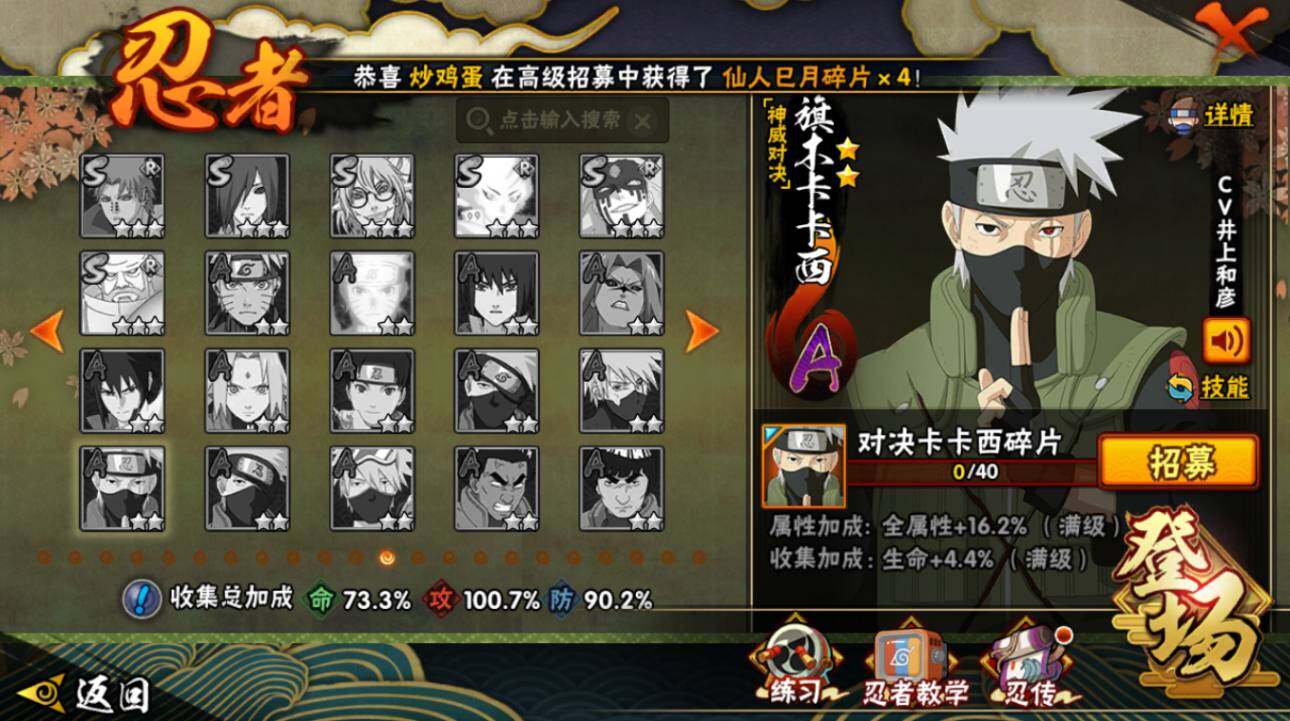 HYCMW417878火影忍者账号详情图13 HYCMW417878火影忍者账号详情图13