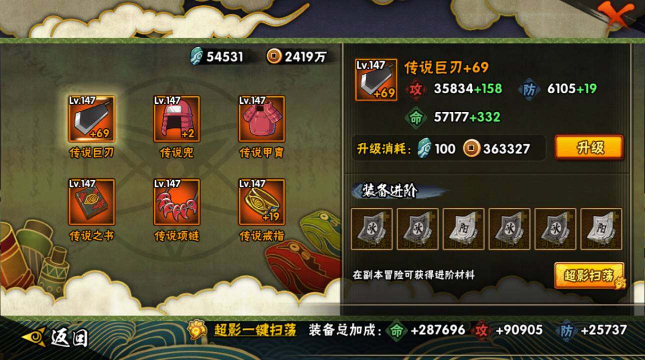 HYCMW417878火影忍者账号详情图15 HYCMW417878火影忍者账号详情图15