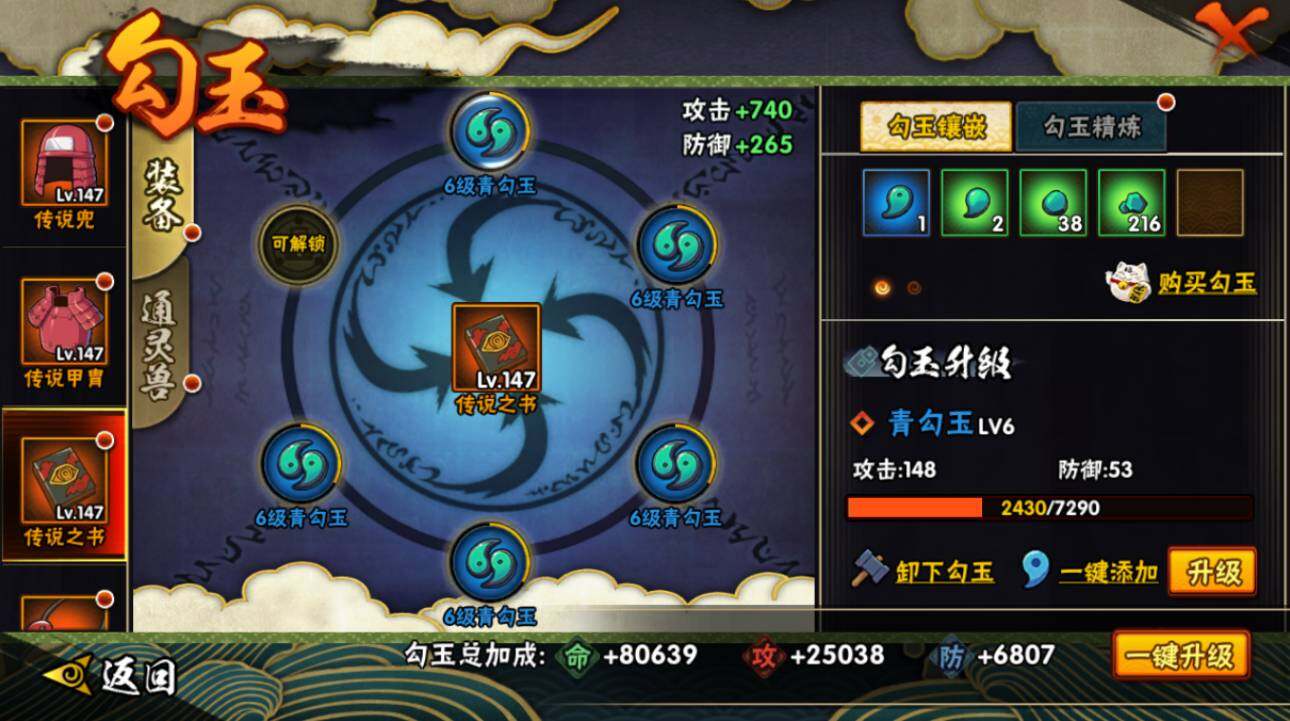 HYCMW417878火影忍者账号详情图19 HYCMW417878火影忍者账号详情图19