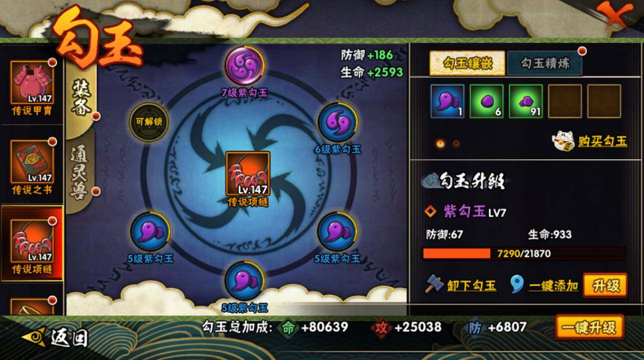 HYCMW417878火影忍者账号详情图20 HYCMW417878火影忍者账号详情图20