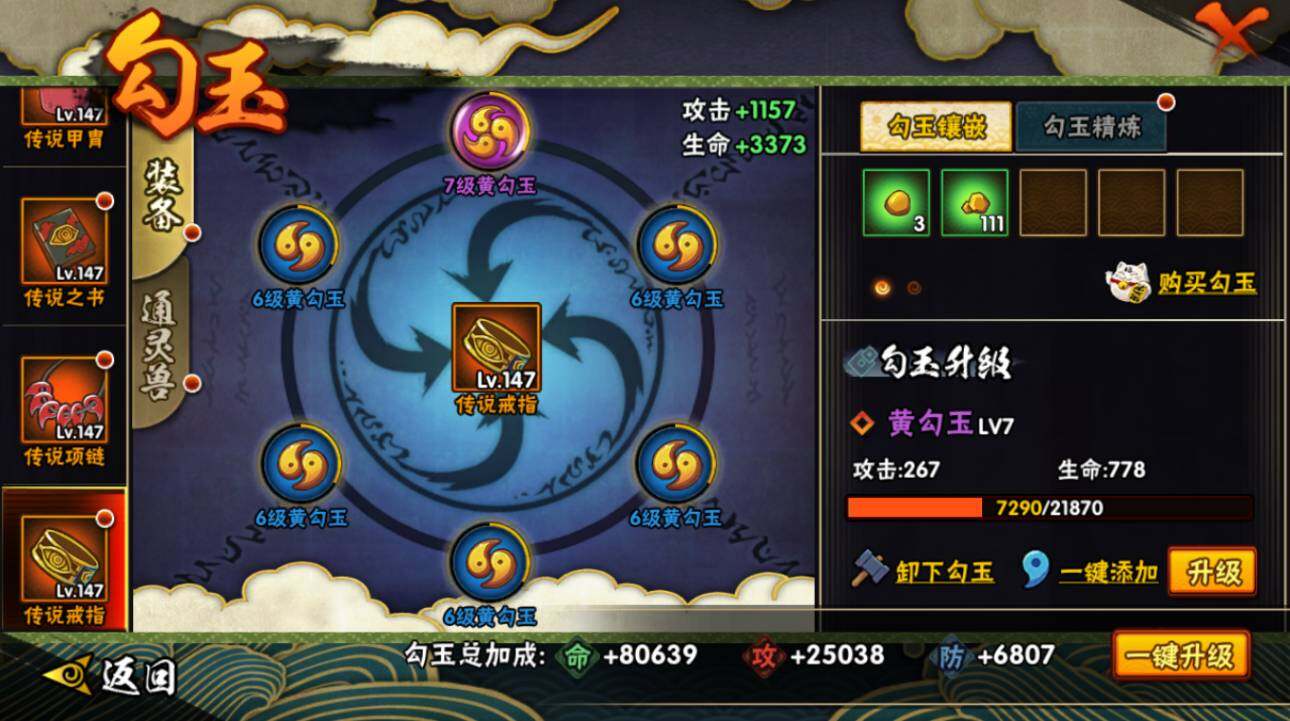 HYCMW417878火影忍者账号详情图21 HYCMW417878火影忍者账号详情图21