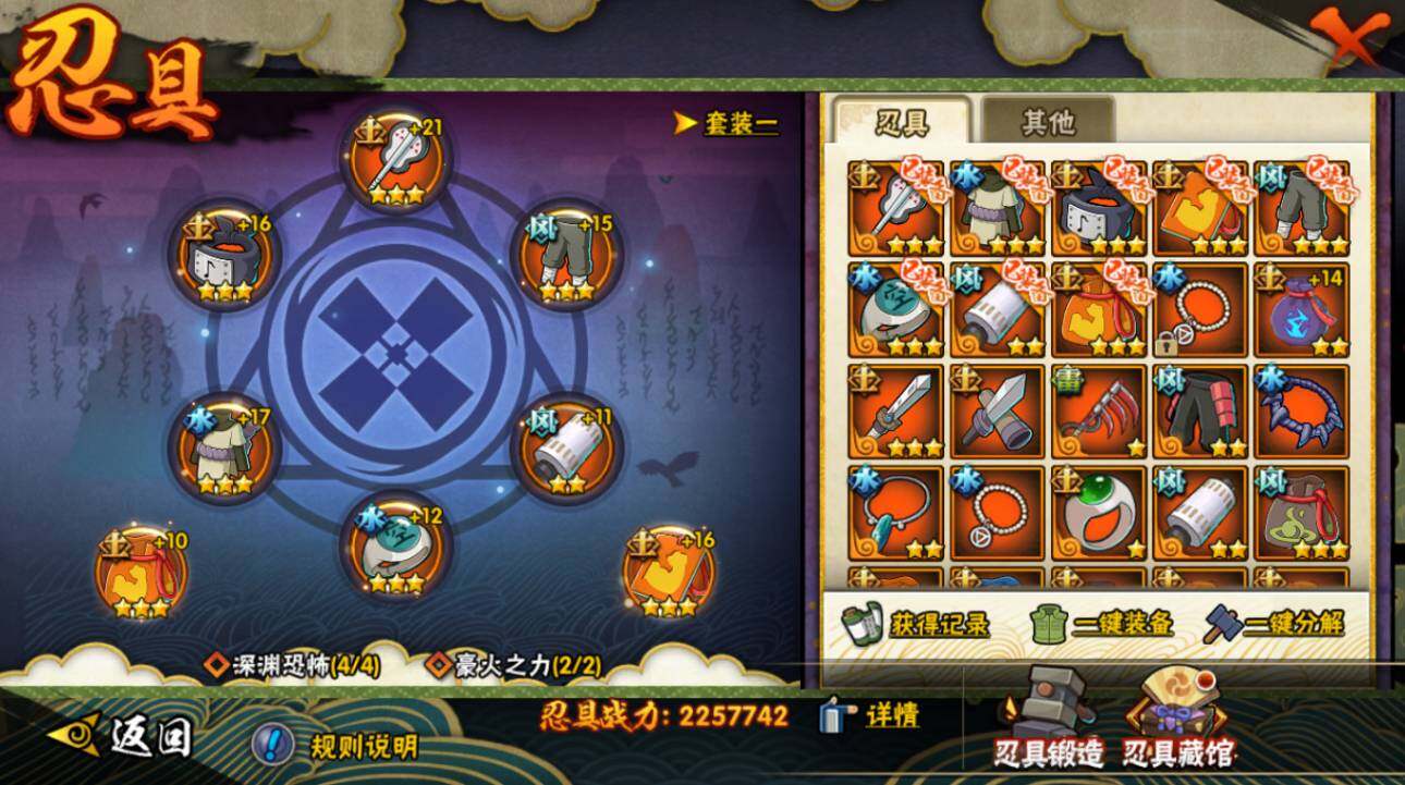 HYCMW417878火影忍者账号详情图23 HYCMW417878火影忍者账号详情图23