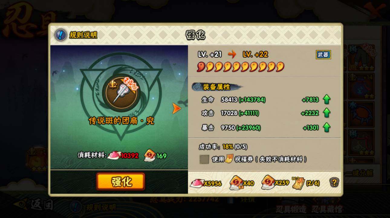 HYCMW417878火影忍者账号详情图24 HYCMW417878火影忍者账号详情图24