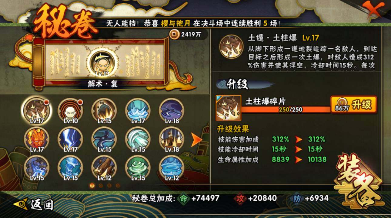 HYCMW417878火影忍者账号详情图26 HYCMW417878火影忍者账号详情图26