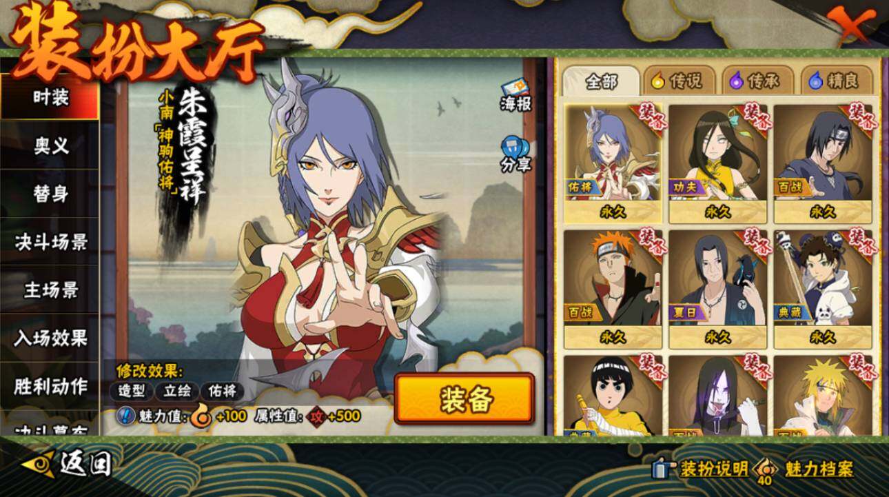 HYCMW417878火影忍者账号详情图27 HYCMW417878火影忍者账号详情图27