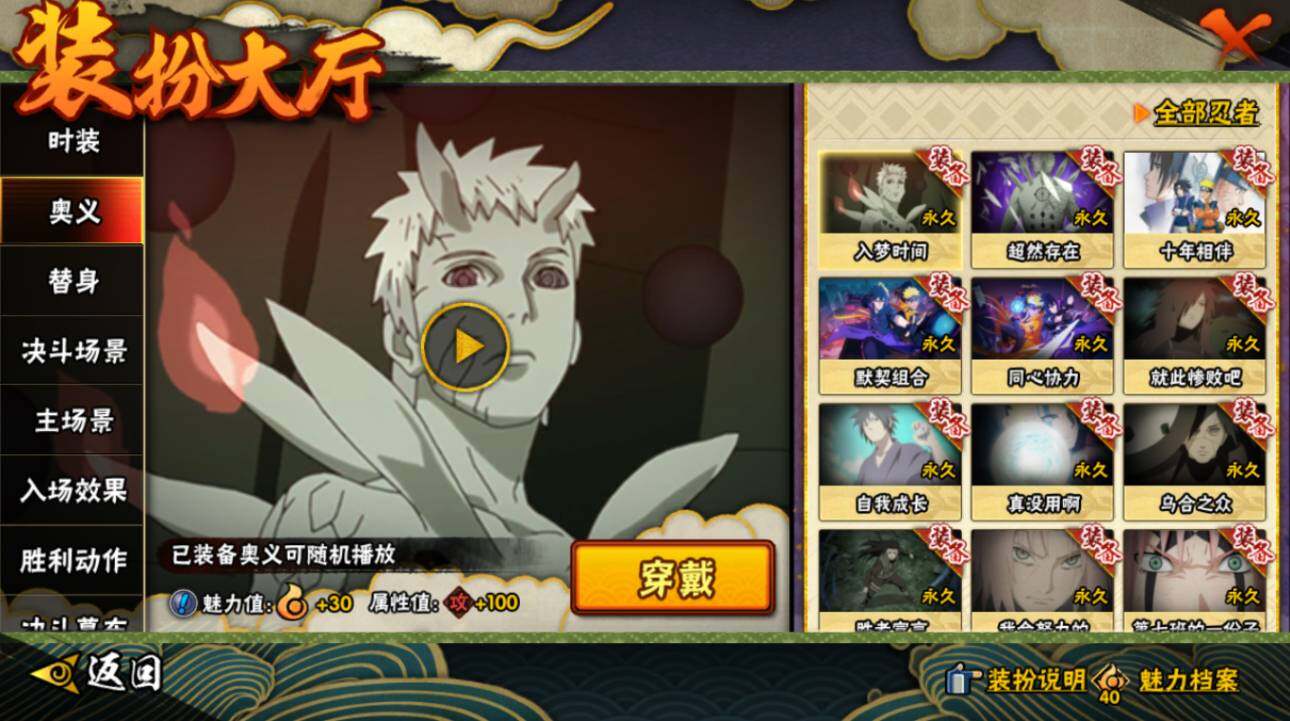 HYCMW417878火影忍者账号详情图28 HYCMW417878火影忍者账号详情图28