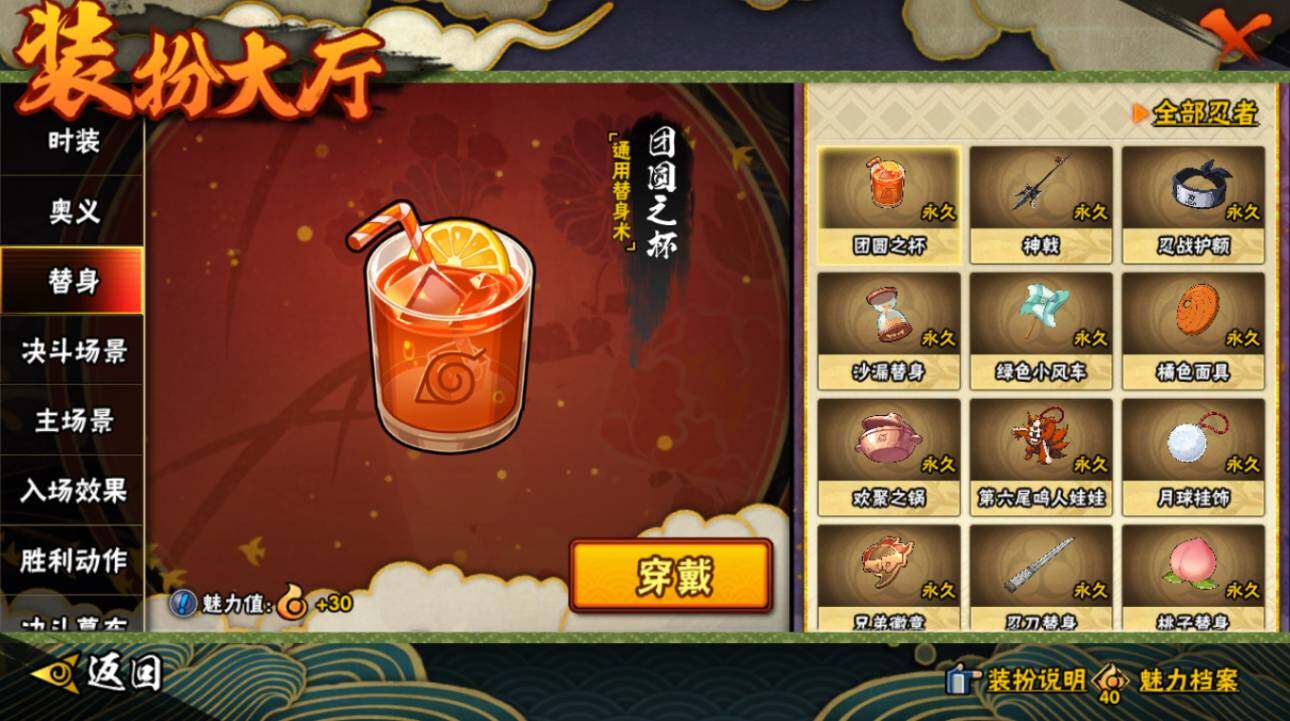 HYCMW417878火影忍者账号详情图29 HYCMW417878火影忍者账号详情图29