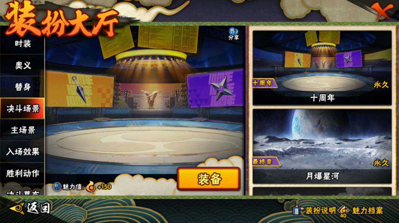 HYCMW417878火影忍者账号详情图30 HYCMW417878火影忍者账号详情图30