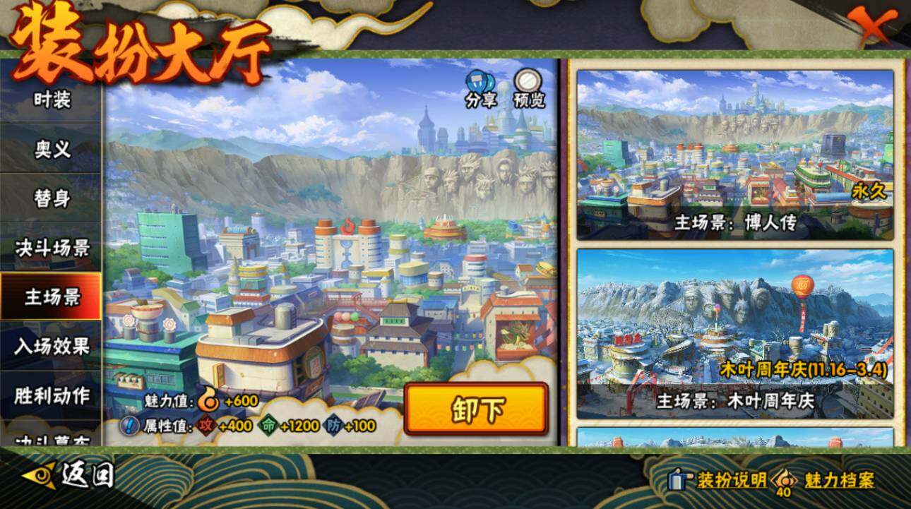 HYCMW417878火影忍者账号详情图31 HYCMW417878火影忍者账号详情图31