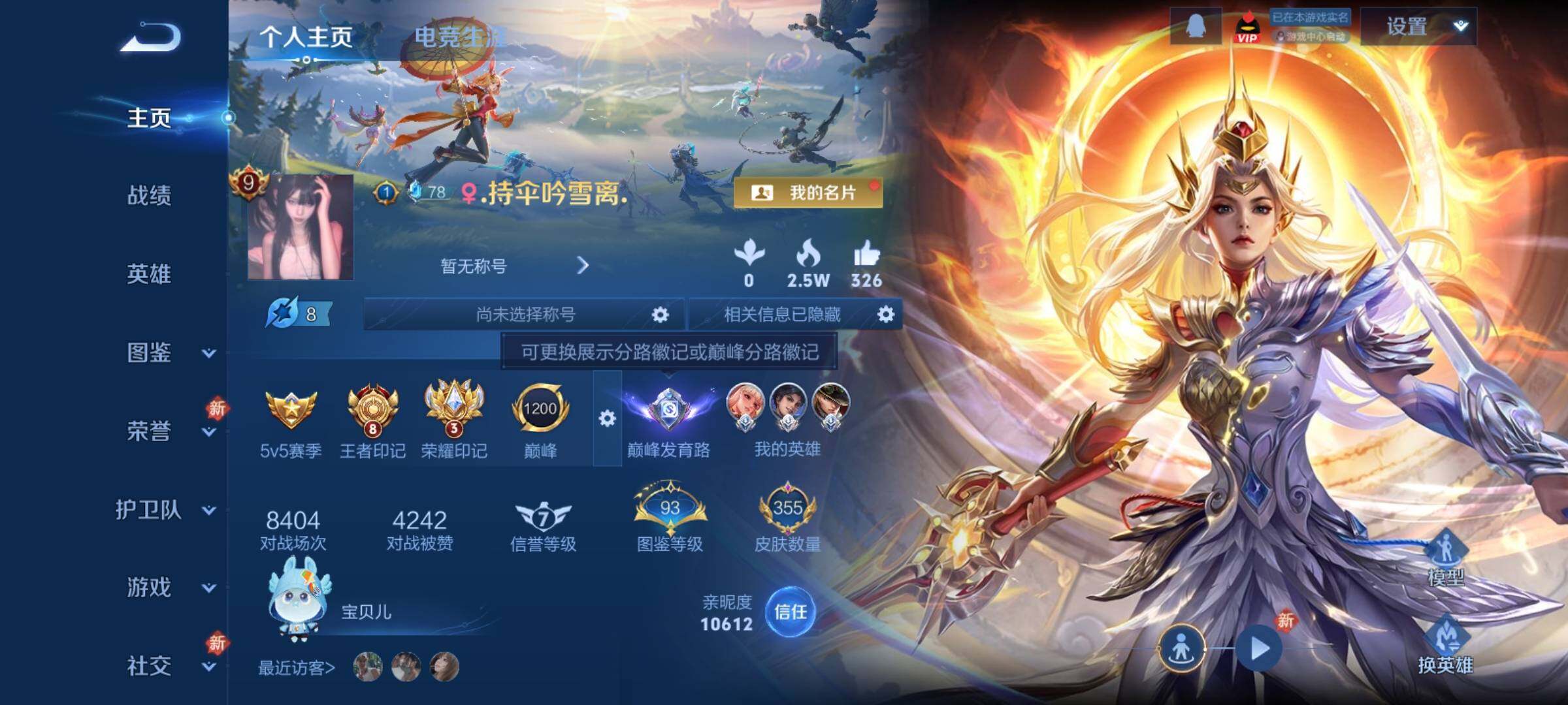 WZCMY4203252王者荣耀账号详情图2