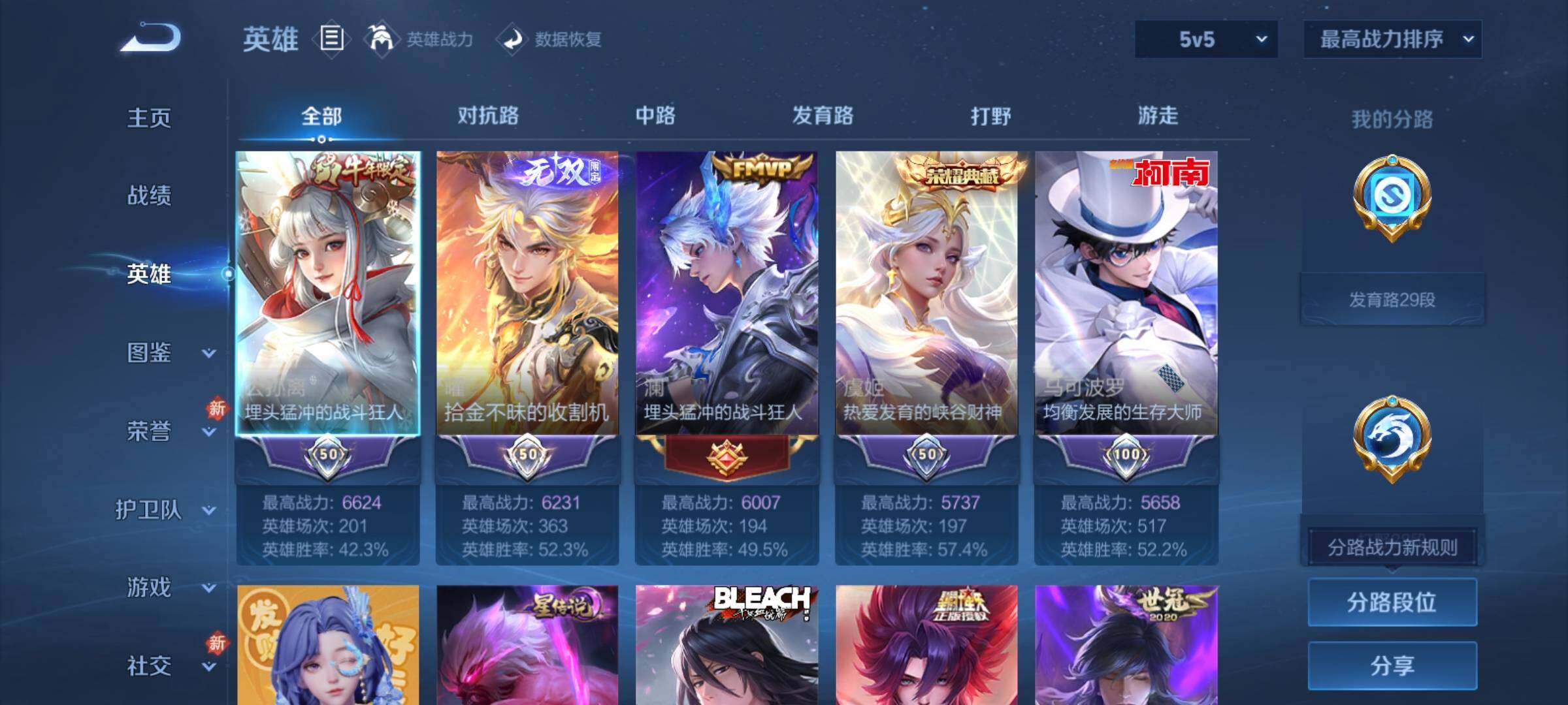 WZCMY4203252王者荣耀账号详情图3