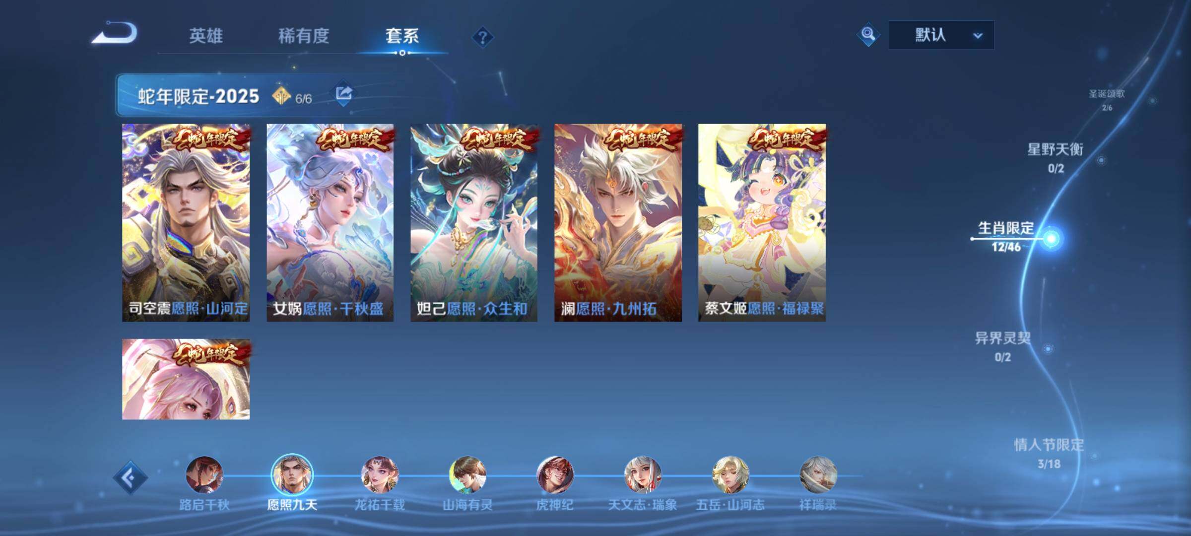 WZCMY4203252王者荣耀账号详情图8