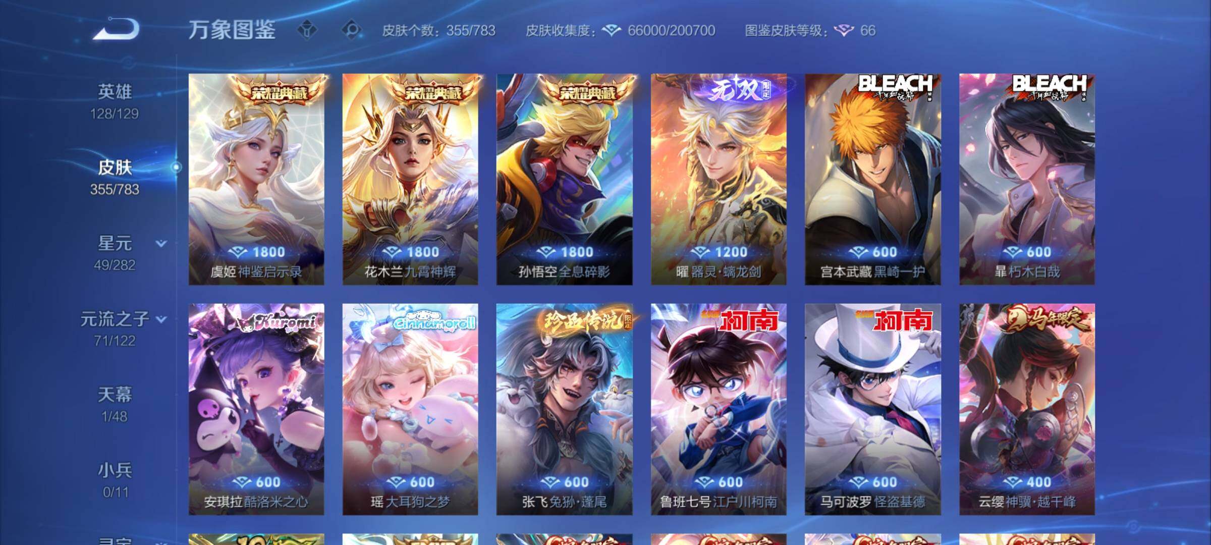 WZCMY4203252王者荣耀账号详情图9