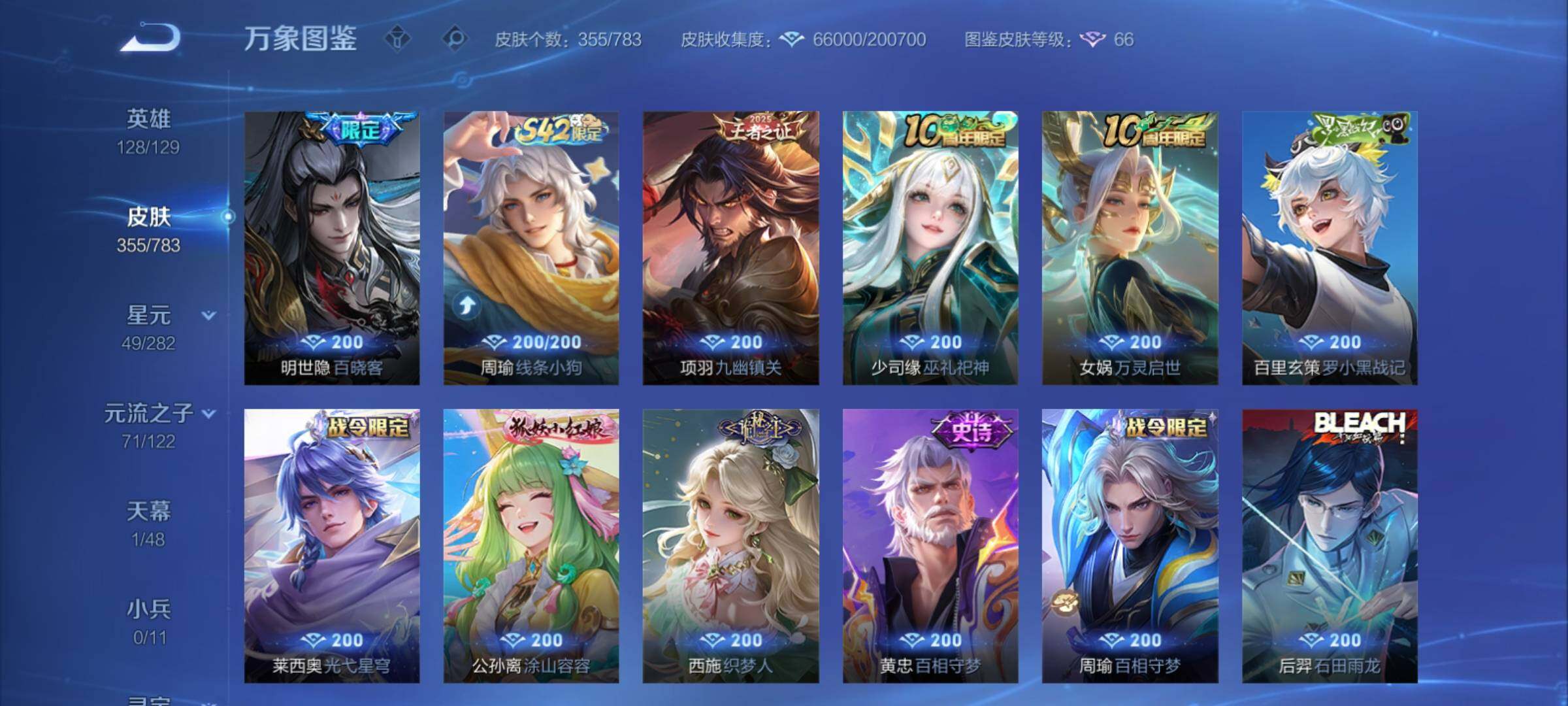 WZCMY4203252王者荣耀账号详情图13