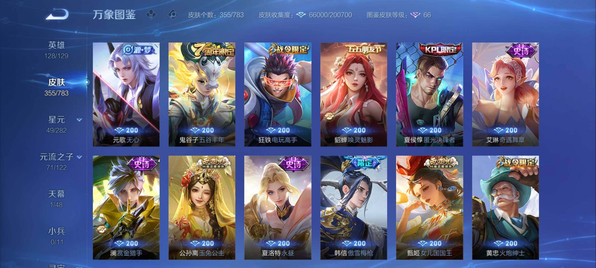 WZCMY4203252王者荣耀账号详情图15