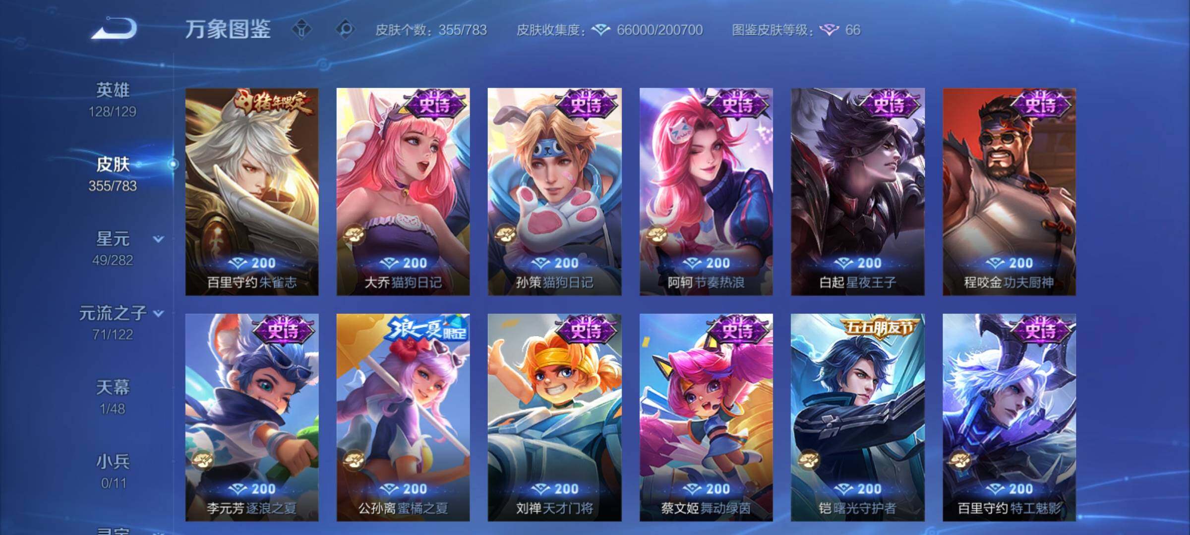 WZCMY4203252王者荣耀账号详情图19