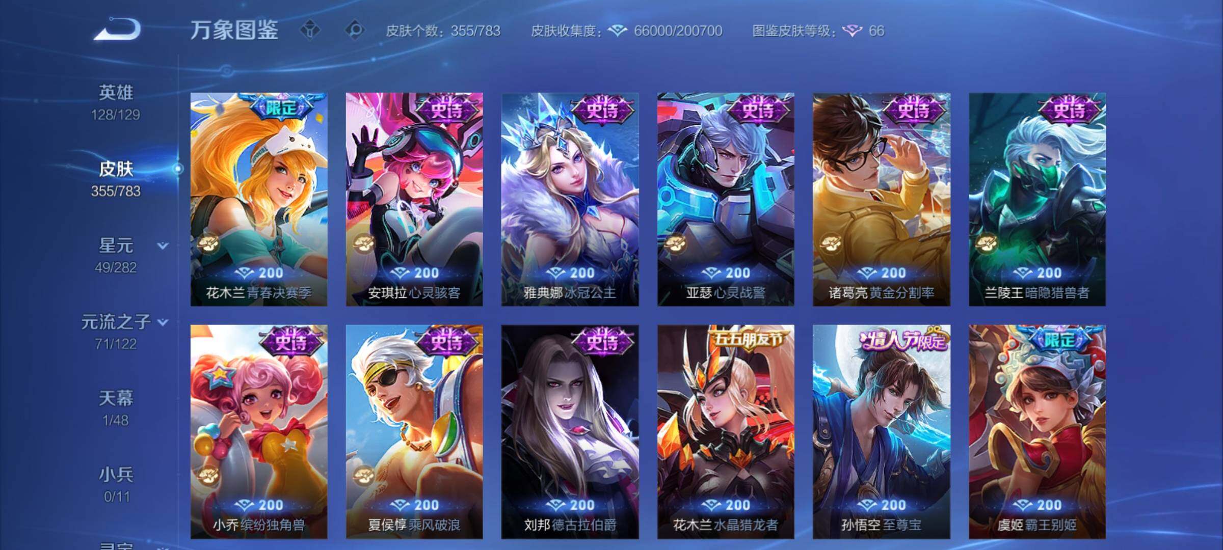 WZCMY4203252王者荣耀账号详情图20