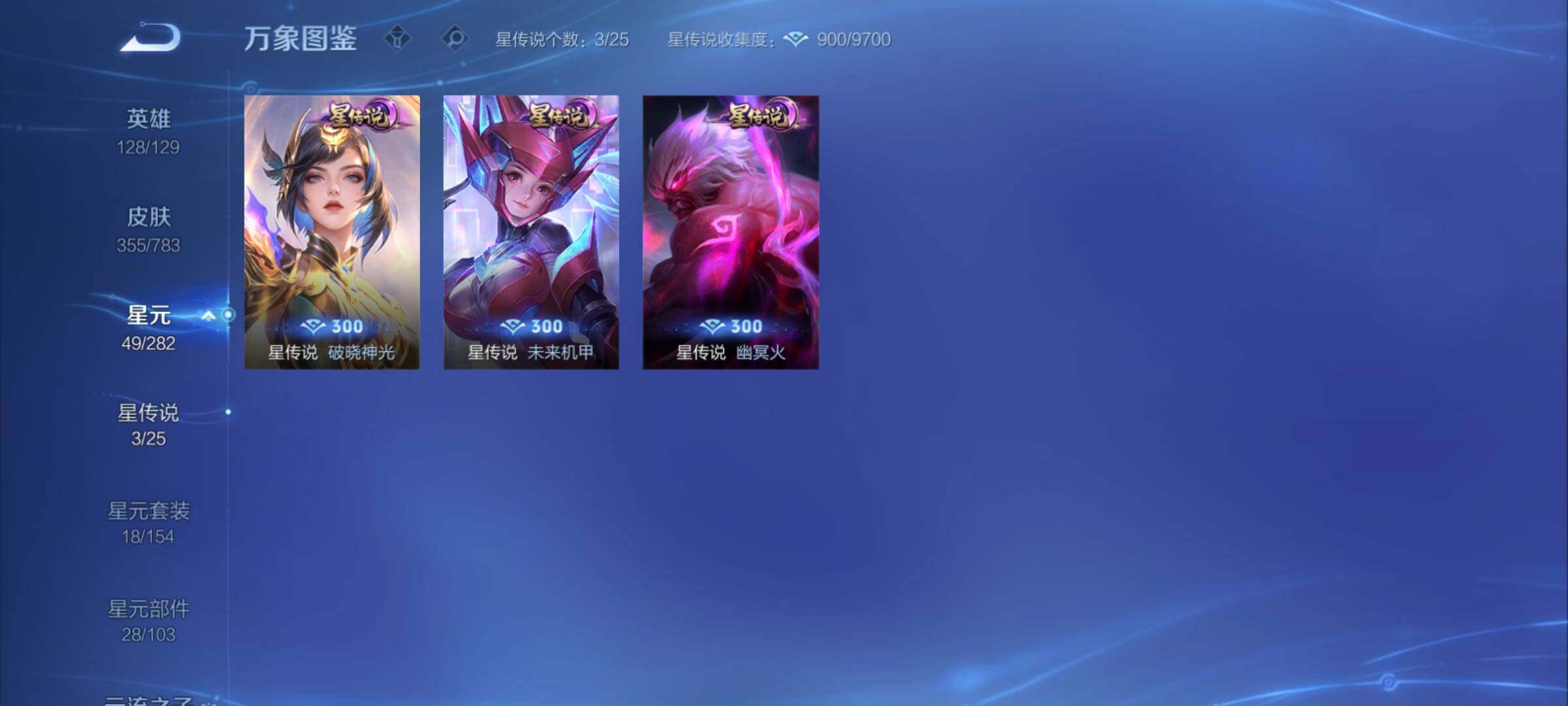 WZCMY4203252王者荣耀账号详情图21