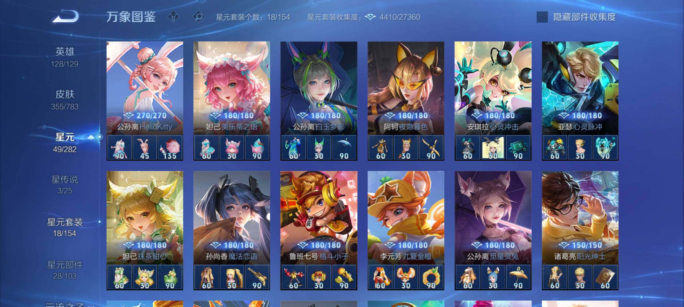 WZCMY4203252王者荣耀账号详情图23