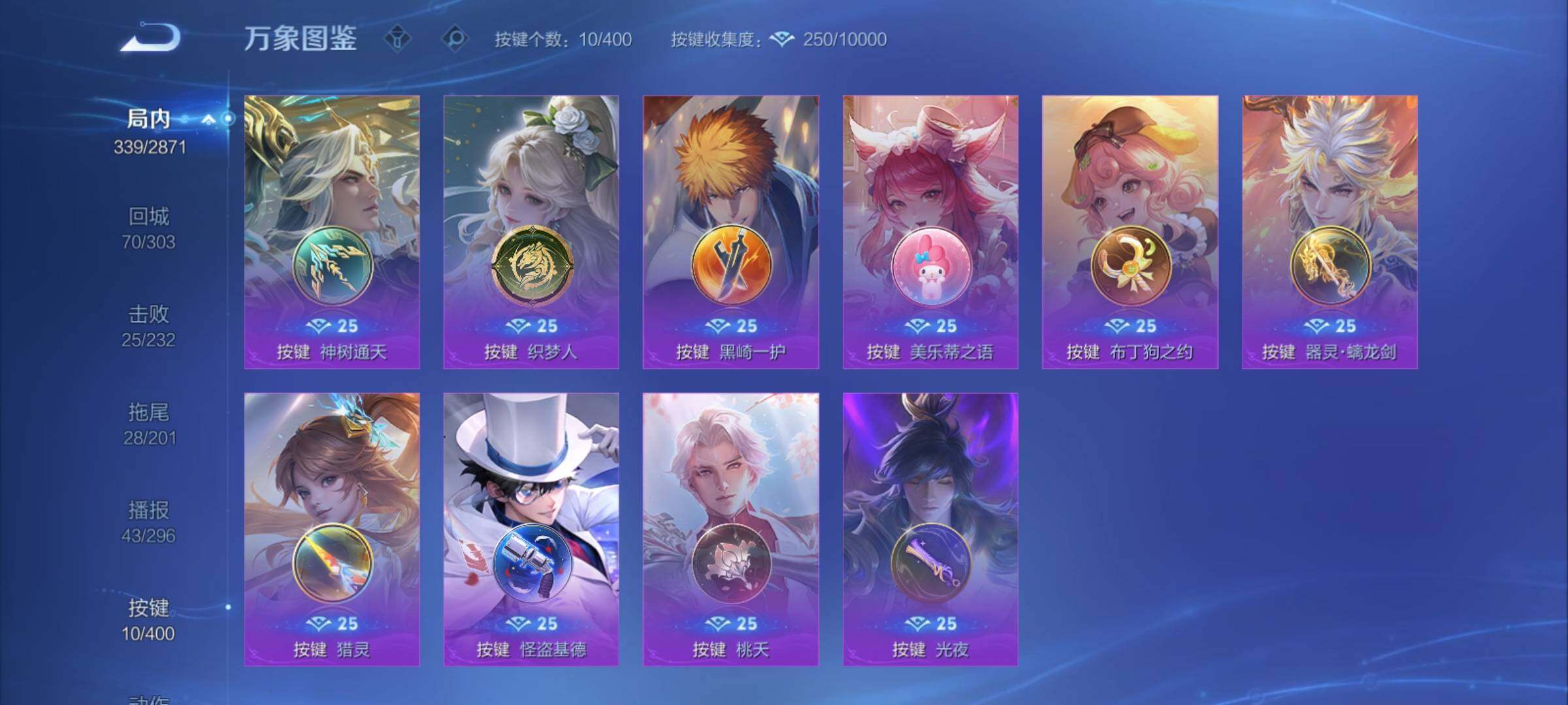 WZCMY4203252王者荣耀账号详情图22