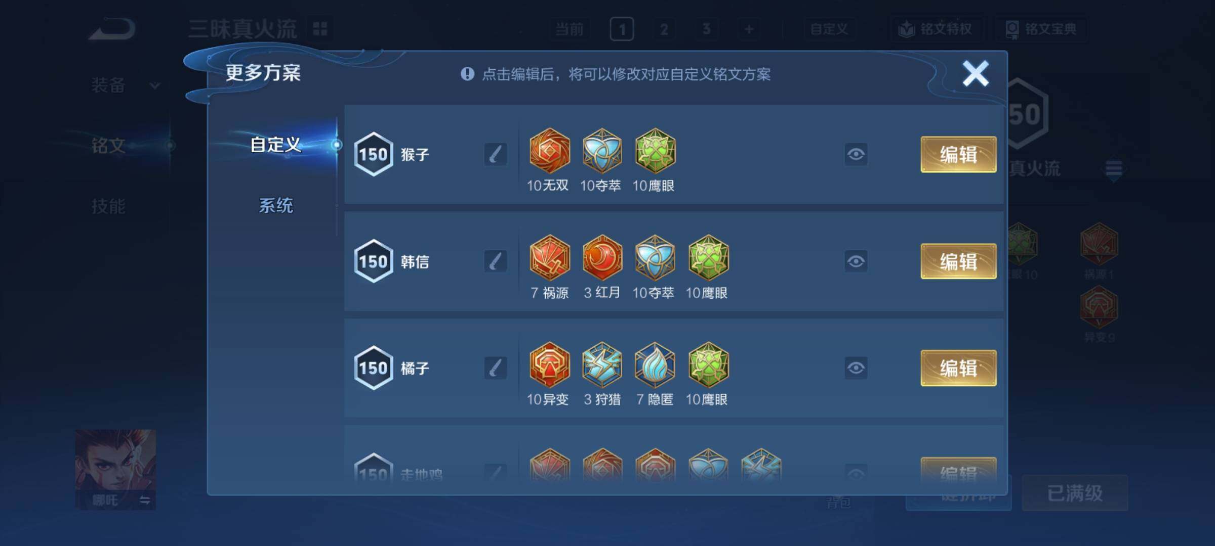 WZCMY4203252王者荣耀账号详情图26